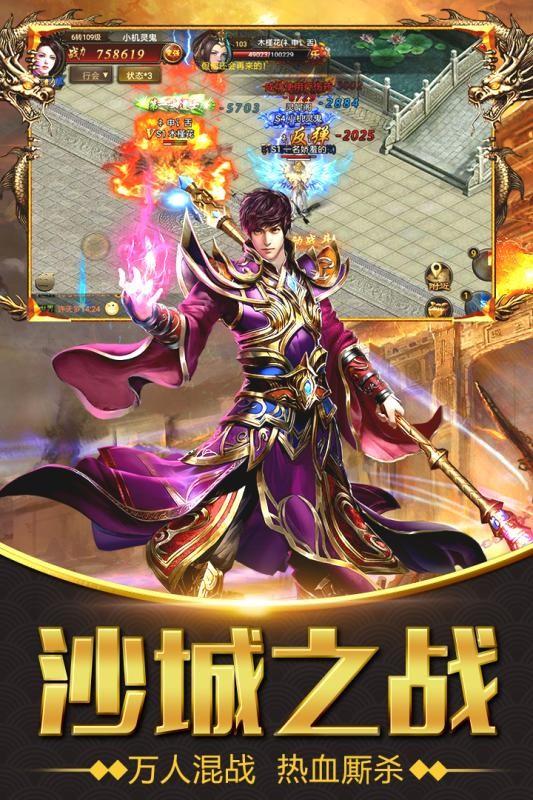 49you烈焰皇朝天道区  v1.0.1.3800图1