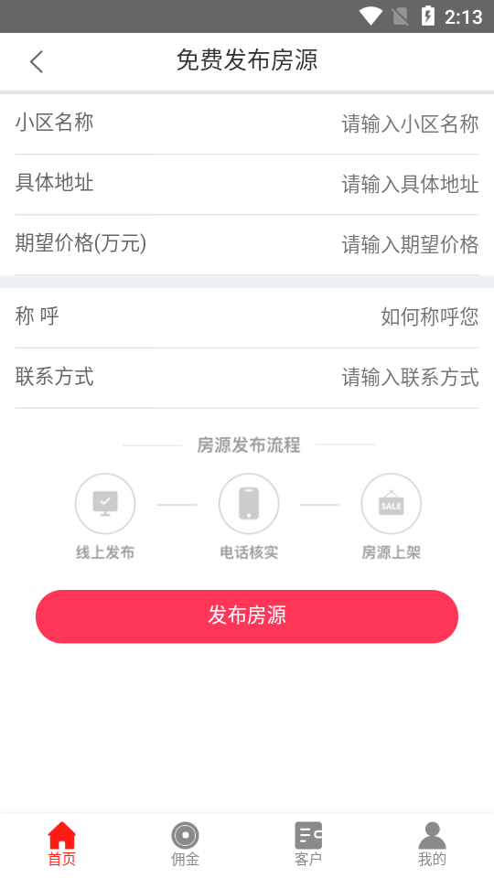 共盈创富  v1.1.0图3