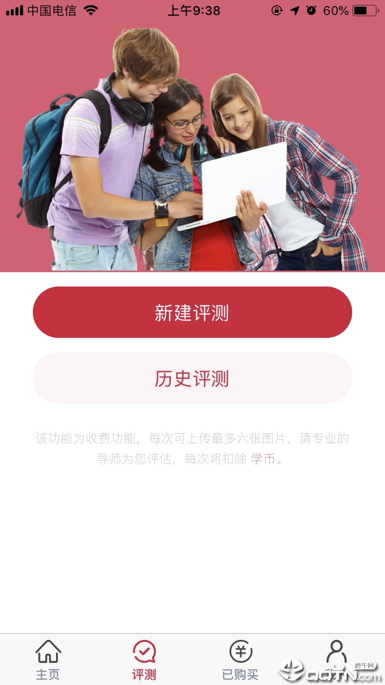 开学了  v1.0.4图2