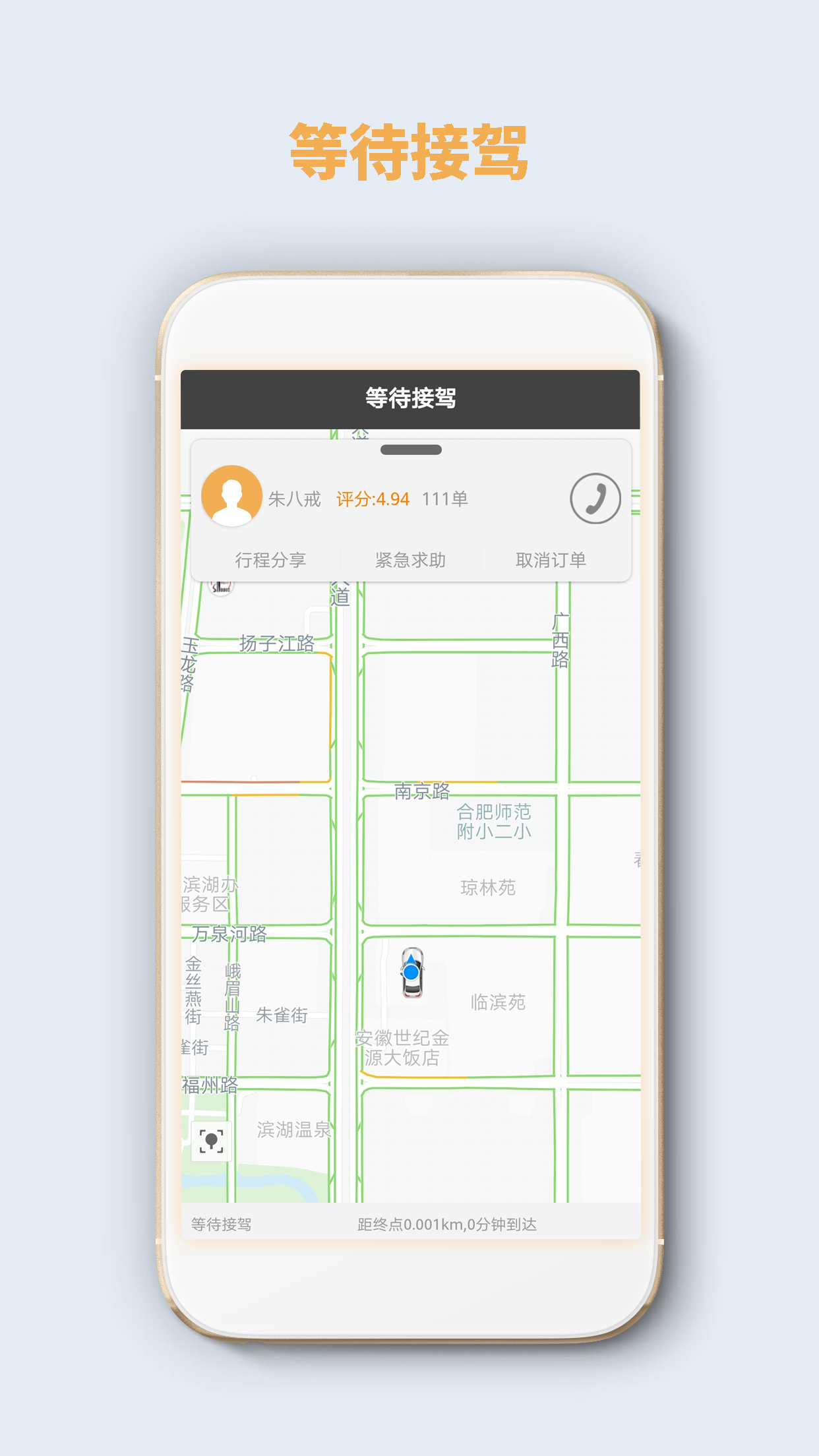 5U出行  v4.0.6图3