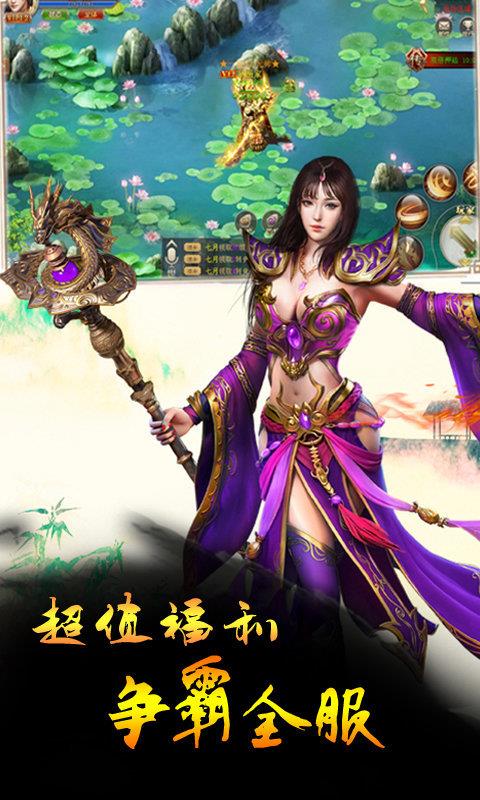 一起玩神途完整版  v1.1.0图3