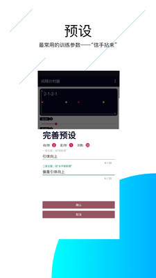 间隔计时器  v5.0图5