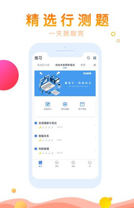 校招网申题库