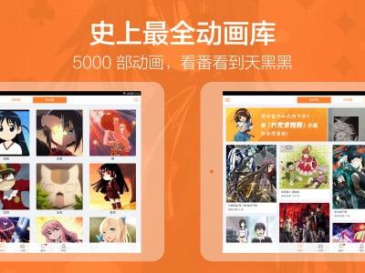 布丁动画pad  v1.4.0图3