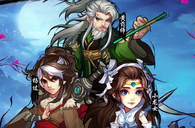 东邪西毒  v1.0图3