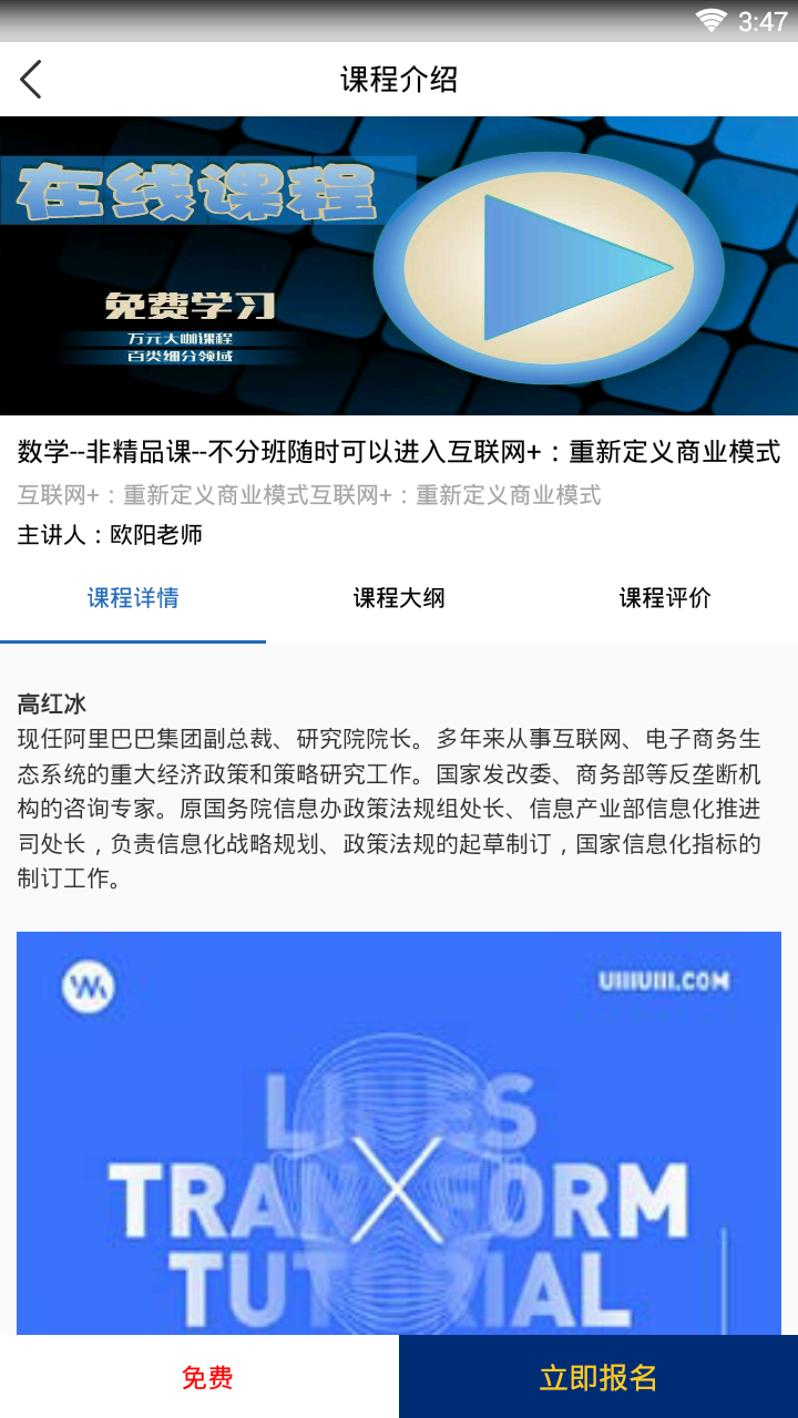 火枪手教育  v1.4.3图4