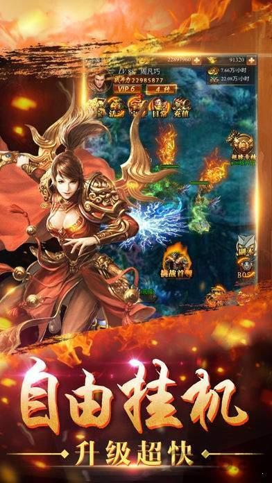 超变传奇65535  v3.0图2