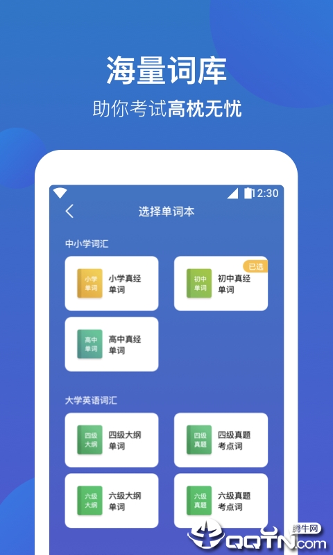 词会  v1.0.5图3