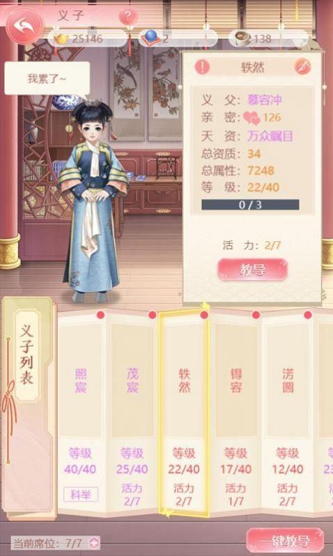 锦衣情缘  v1.0.1图1