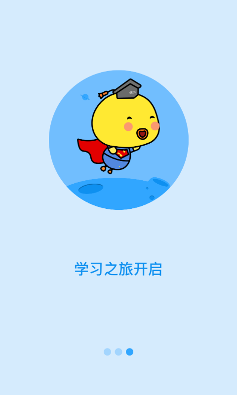 环球出国  v1.3.4图3