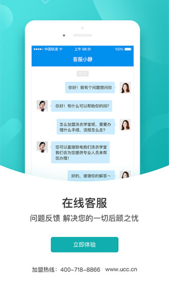 洗衣学堂