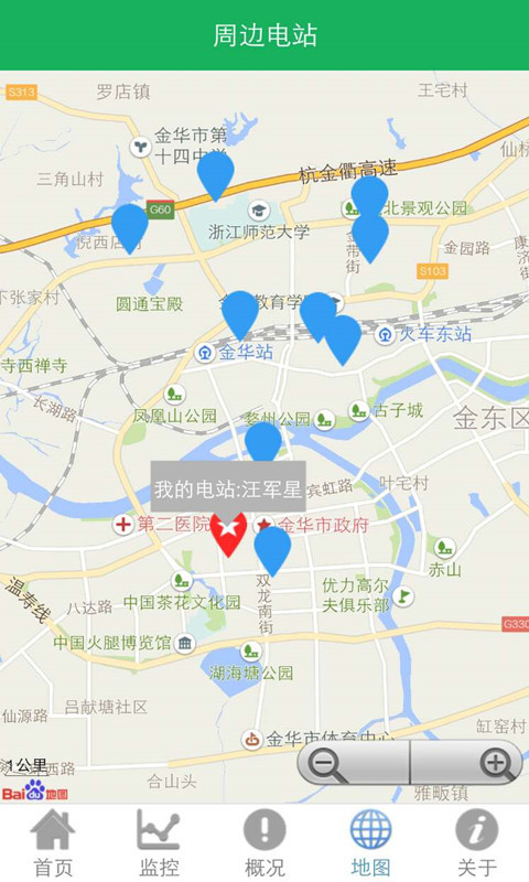 晴天电站  v2.9.4图1
