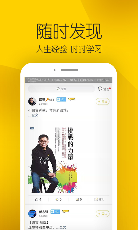 实践大学  v1.0.33图3
