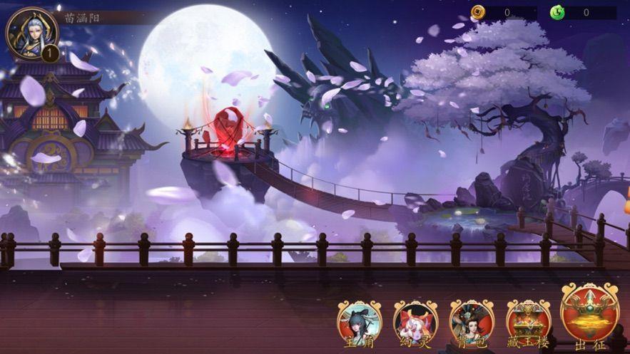 御妖师  v1.0图2