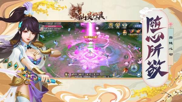 斩灵决  v1.0图1