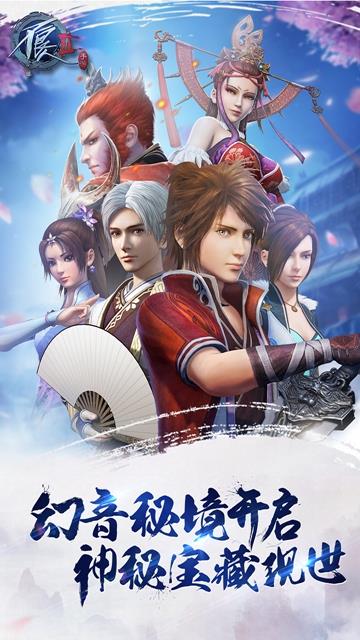 不良人2  v9.0.77610图1