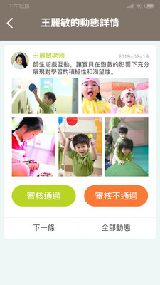小熊摇篮教保通  v1.9.4图1