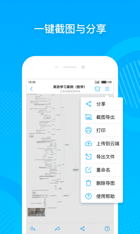 幂宝思维  v3.0.9图2