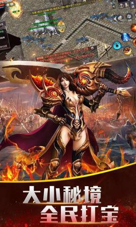 传奇风云至尊超变  v1.0图1