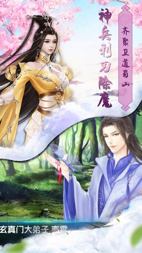 圣灵天心  v1.0图2