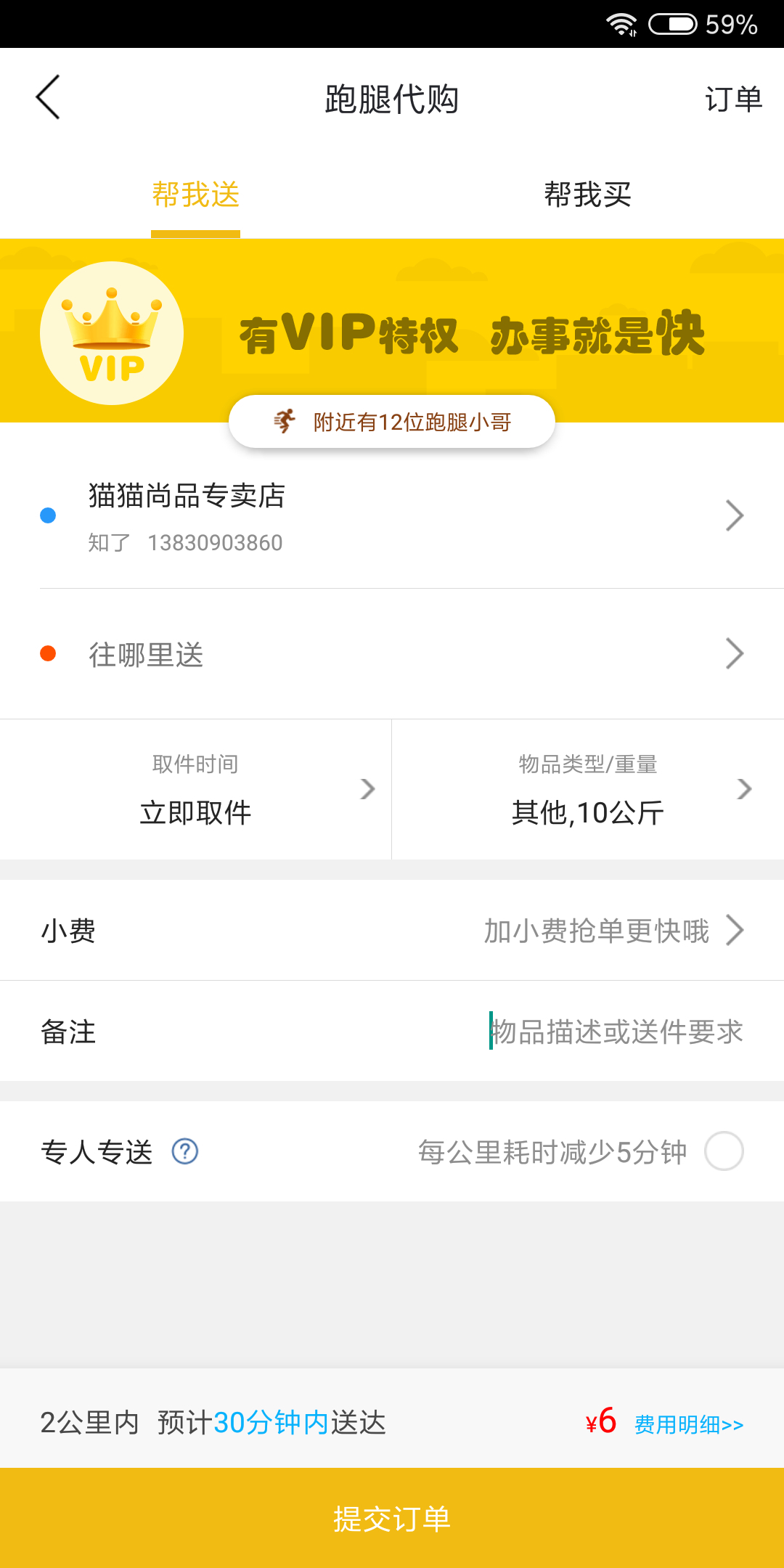 狐狸派  v6.5.1图3