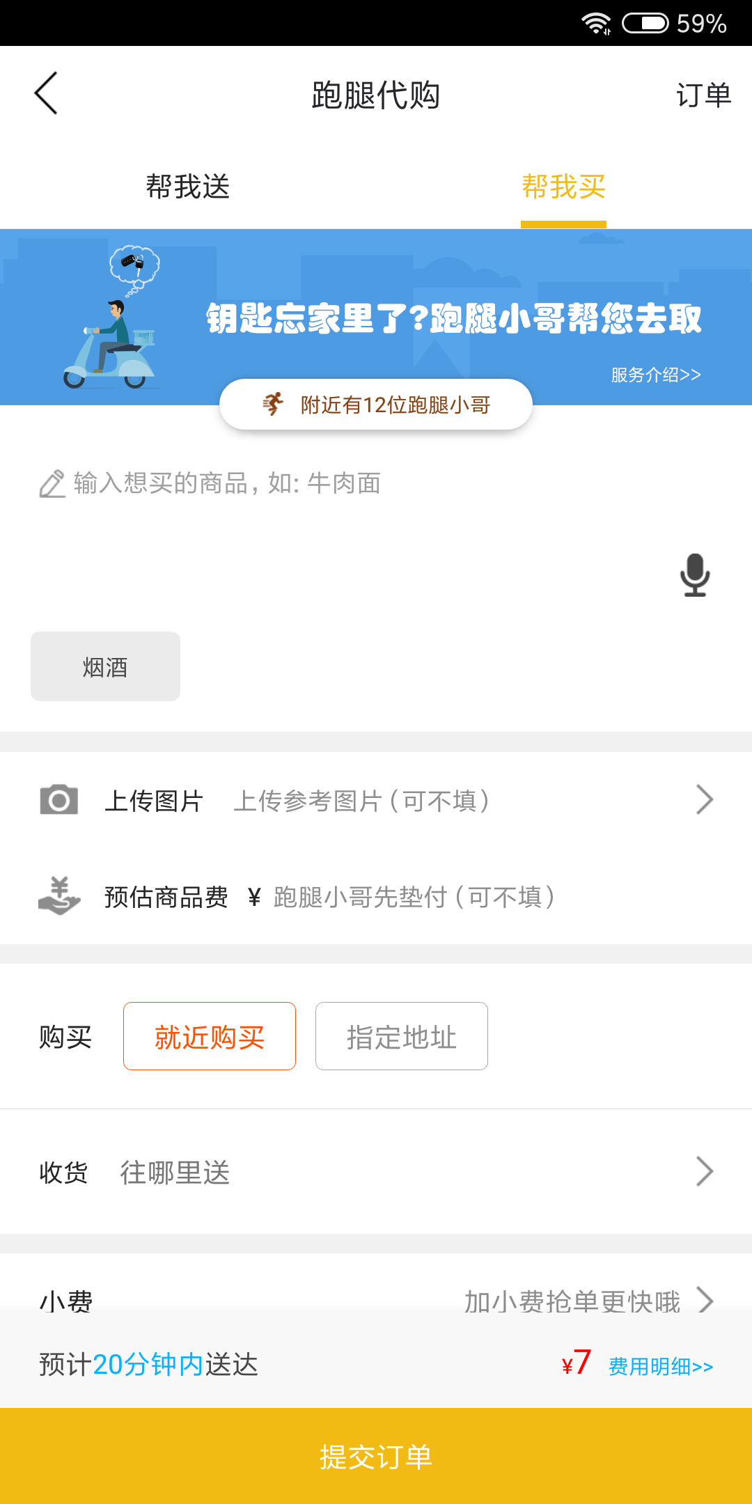 狐狸派  v6.5.1图1