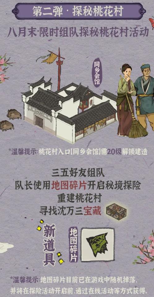 江南百景图七夕版  v1.2.7图1