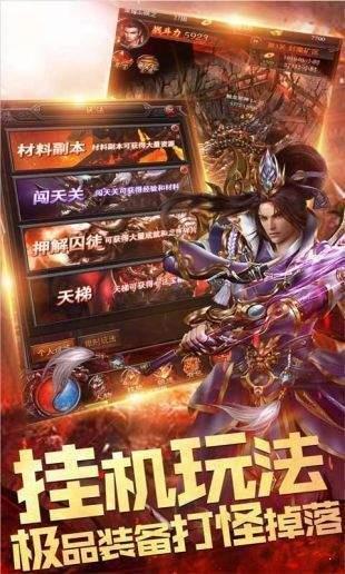 贪玩至尊传奇