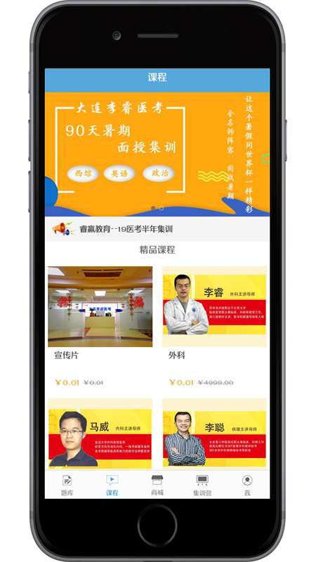 医研梦  v1.2.0图4
