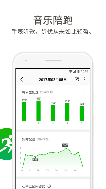 真时运动  v3.2.181123.782图4