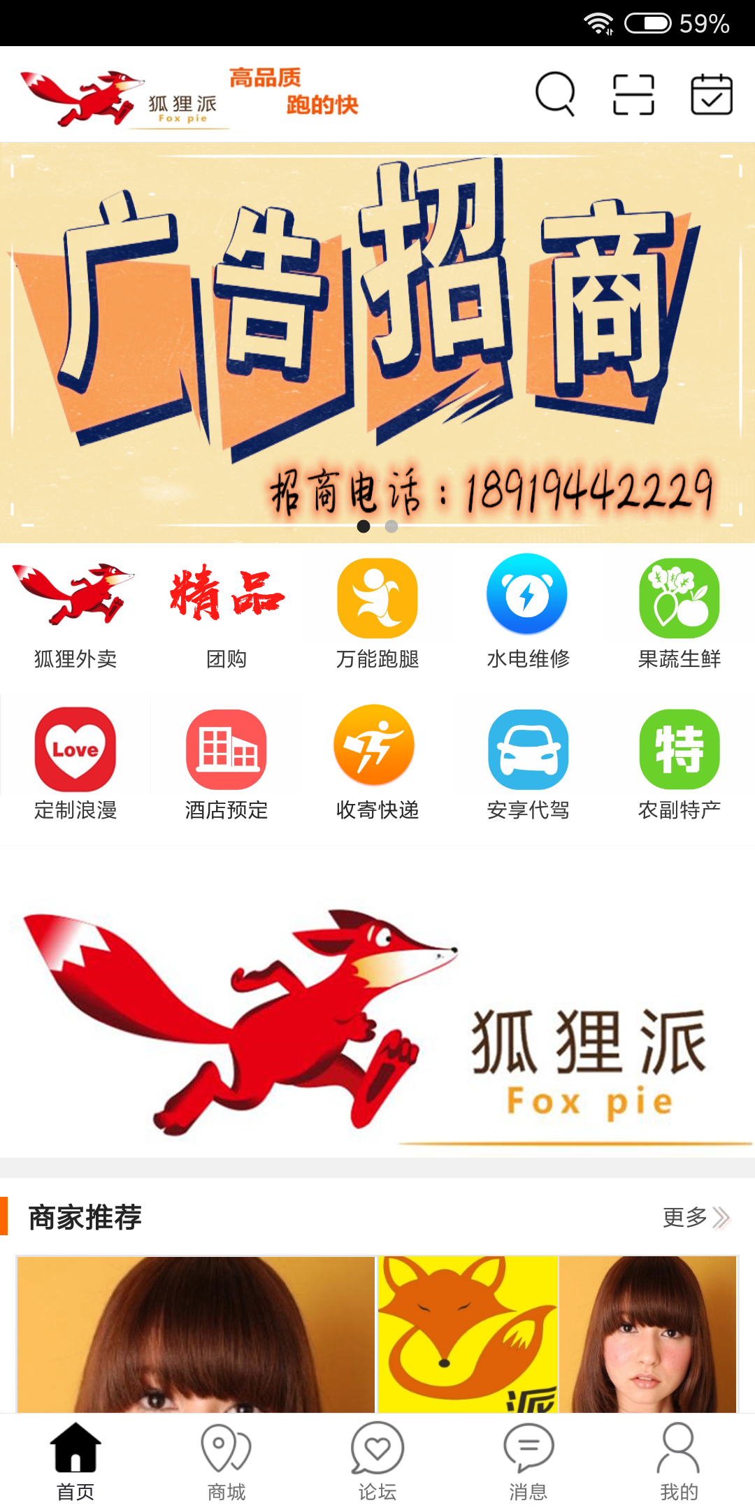 狐狸派  v6.5.1图4
