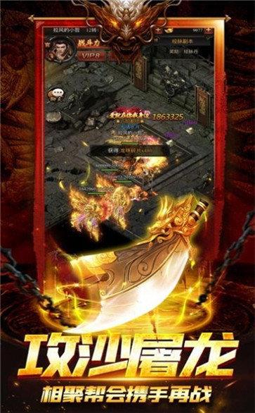 超变至尊版  v3.88图1