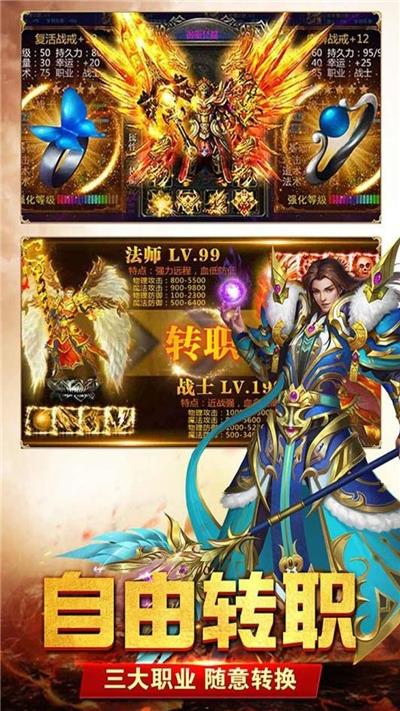 天罡单职业