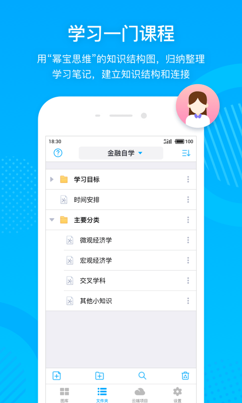 幂宝思维  v3.0.9图1