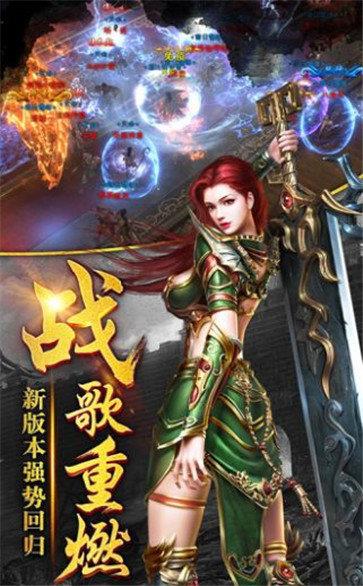 血饮天下火龙超变传奇  v3.0图2