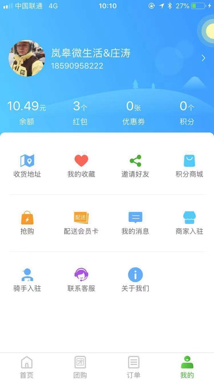 圈圈到家  v6.0.20201211图3
