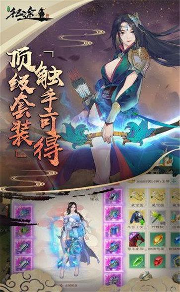 岁月征途红包版  v1.0.1.3800图1