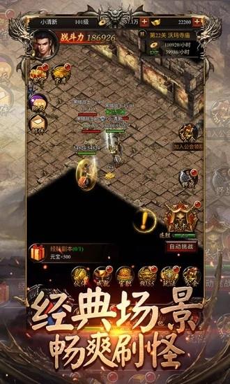 神龙复古单职业传奇  v1.1.0图2