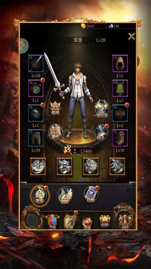 红星复古传奇  v1.1.0图3