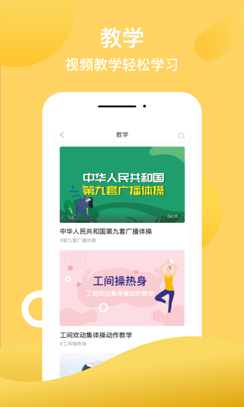 操场