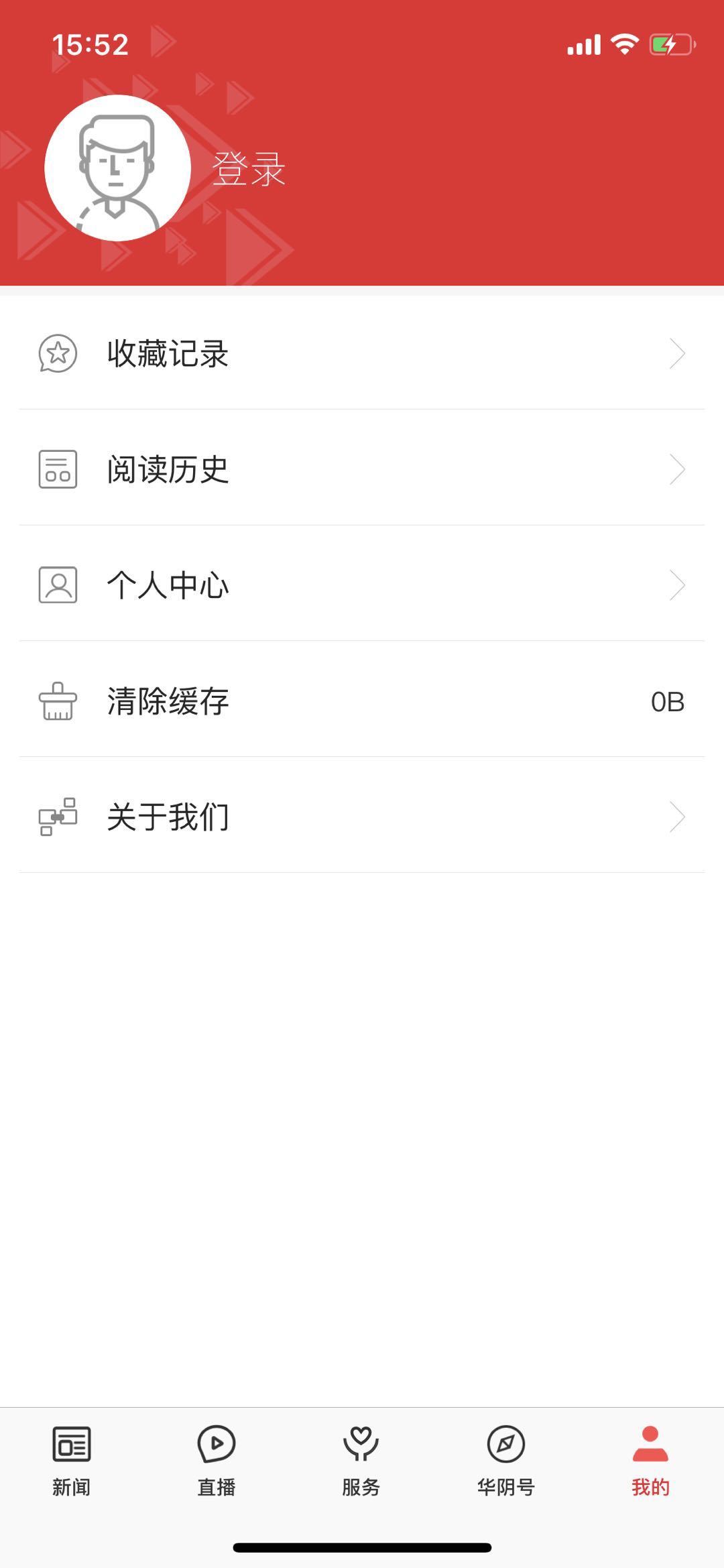 爱华阴  v1.2.0图4