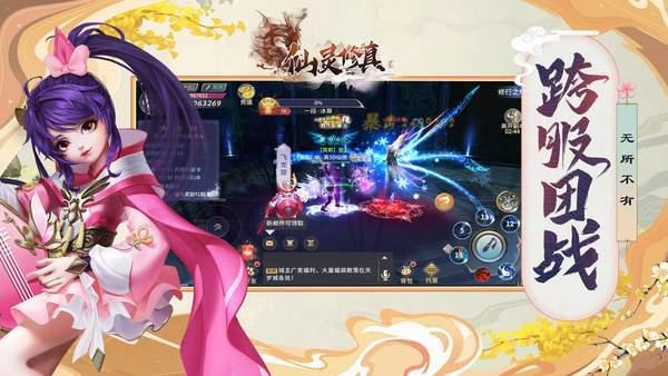 斩灵决  v1.0图2