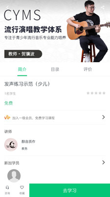 醇音质作  v4.6.10图3