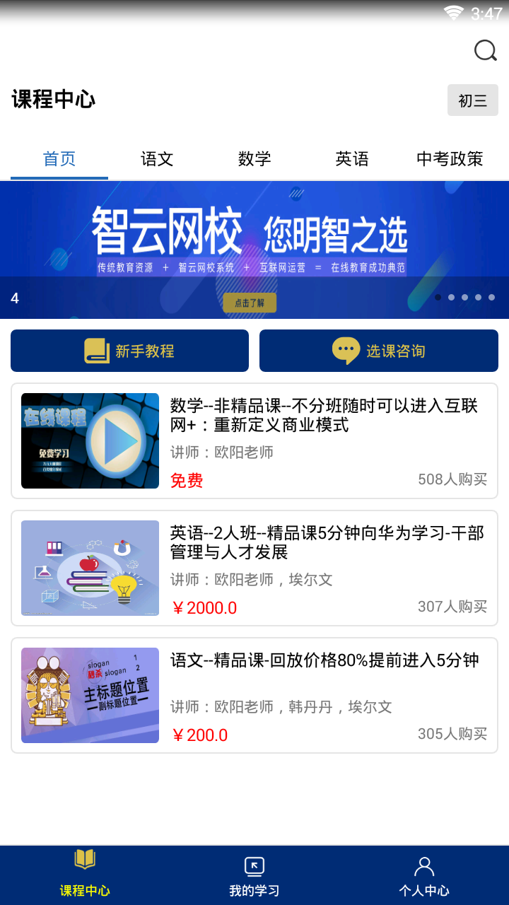火枪手教育  v1.4.3图2