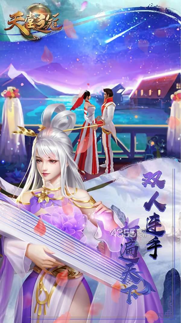 天堂之冠  v1.0.2图2