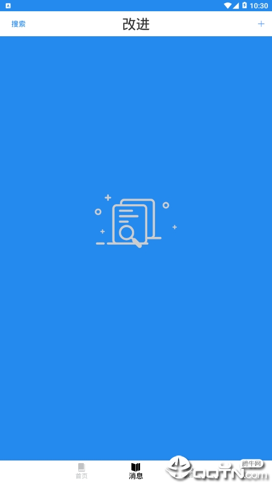 改进吧  v2.2.2图1