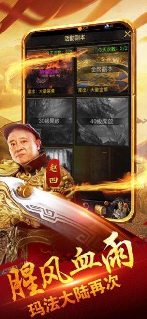 四哥传奇915  v1.1.0图3