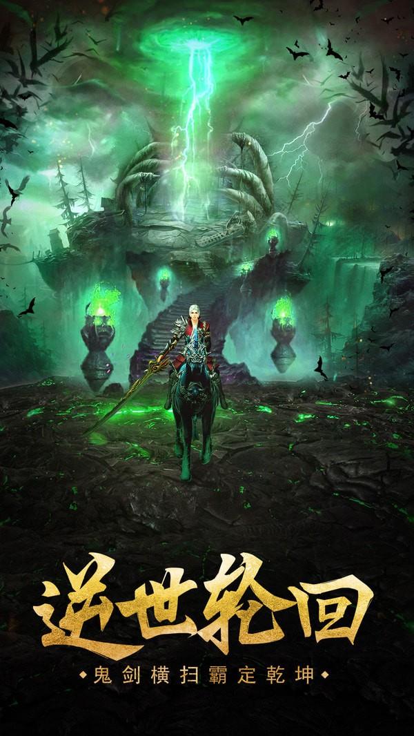 九幽幻剑传说  v1.1.7图3