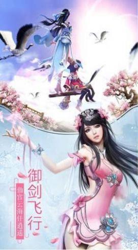 大主宰之锦绣仙缘  v1.1.6图1