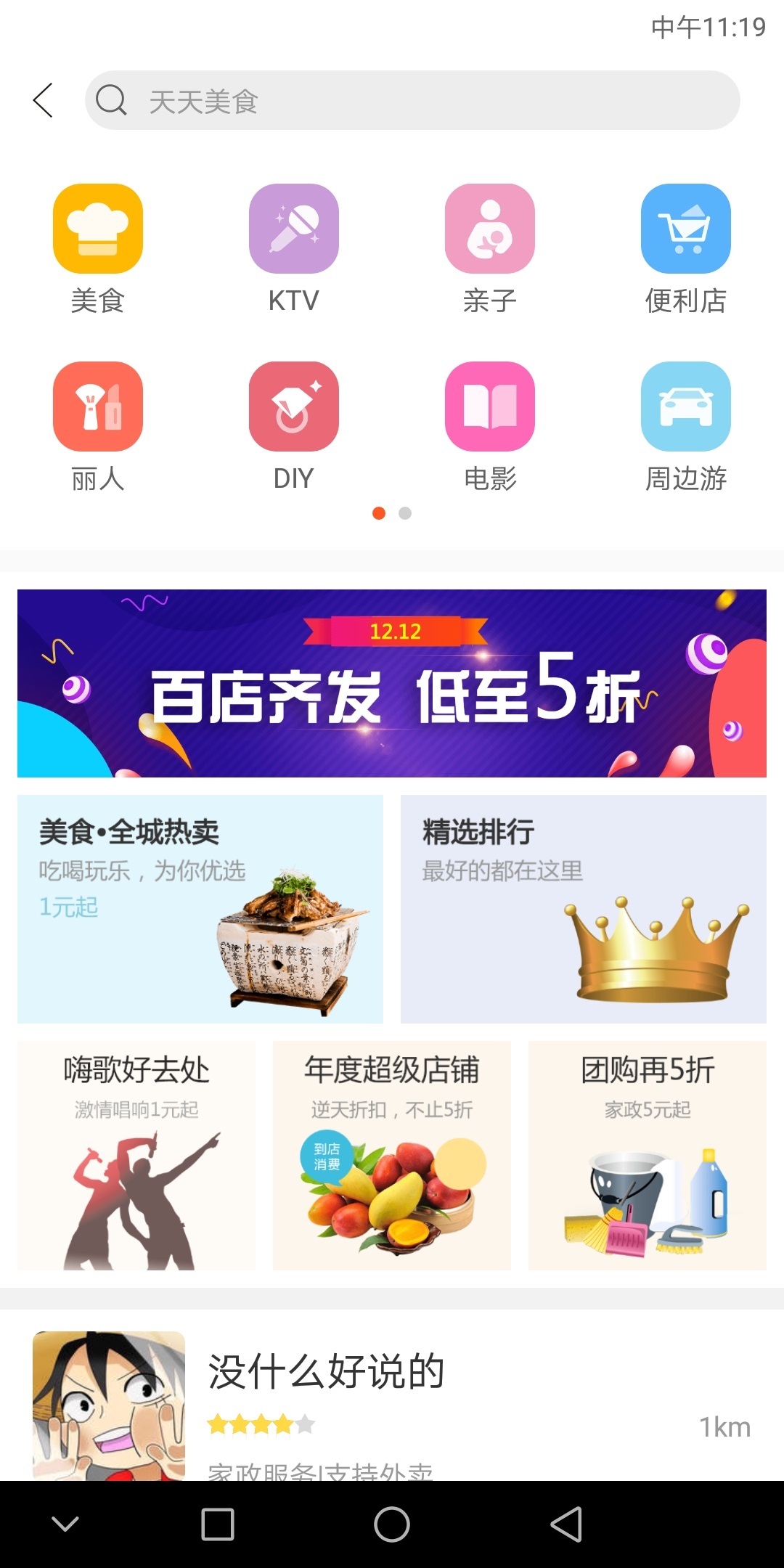 幸福鄂州  v4.0.1图3